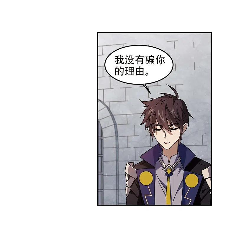 网游之近战法师 第293话 五小强2 第11页
