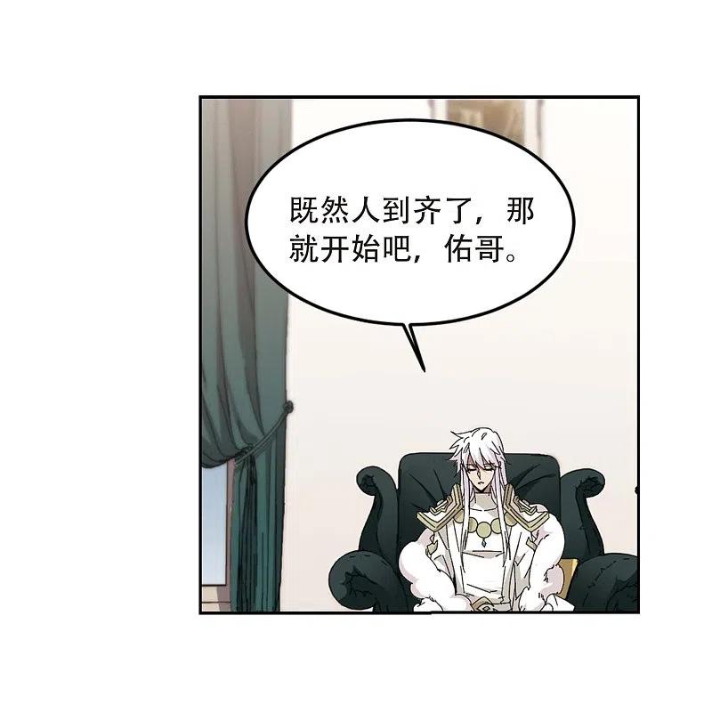 网游之近战法师 第293话 五小强2 第17页
