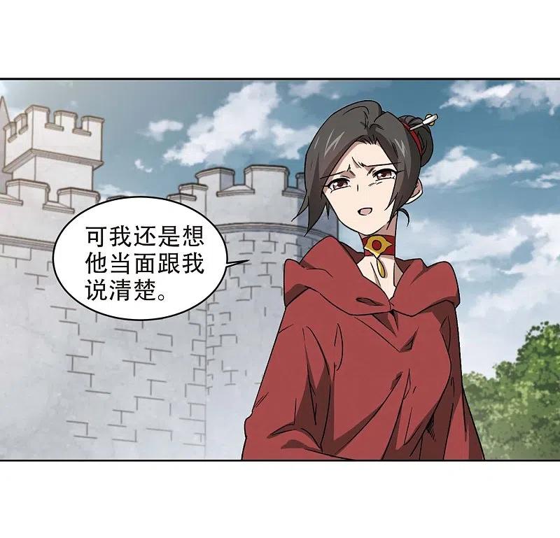网游之近战法师 第293话 五小强2 第13页