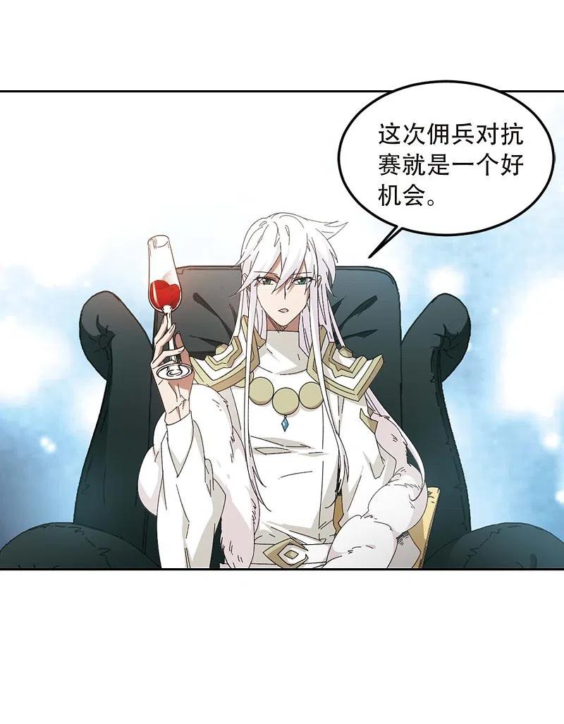 网游之近战法师 第293话 五小强2 第29页
