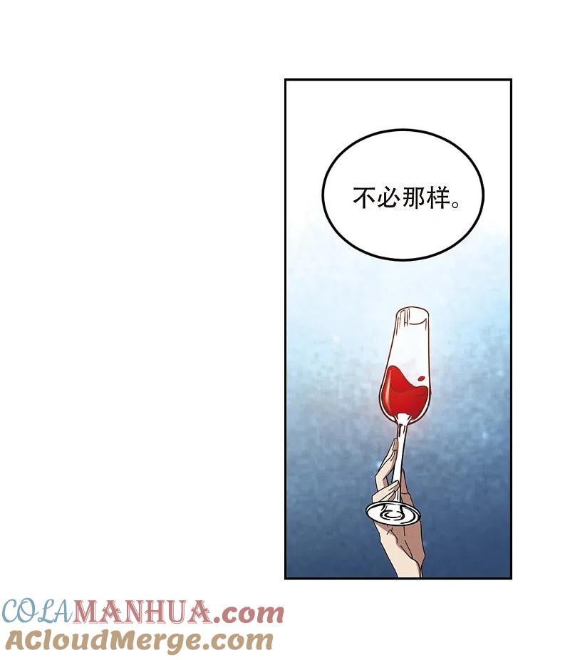 网游之近战法师 第293话 五小强2 第28页
