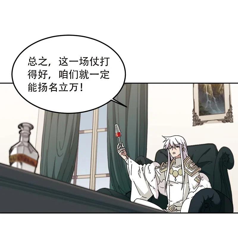网游之近战法师 第294话 五小强3 第6页