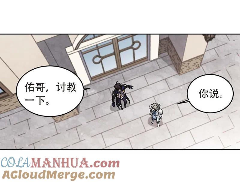 网游之近战法师 第294话 五小强3 第17页