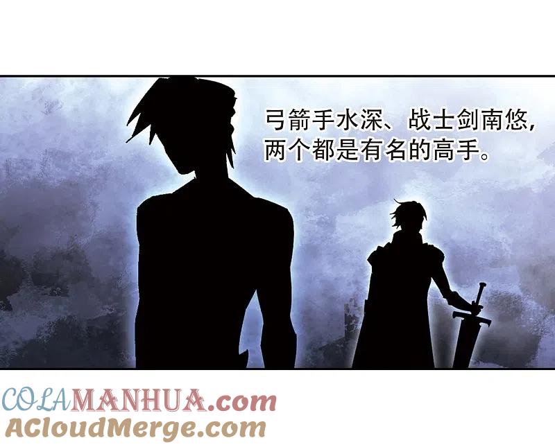网游之近战法师 第294话 五小强3 第29页