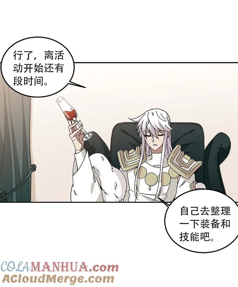 网游之近战法师 第294话 五小强3 第15页