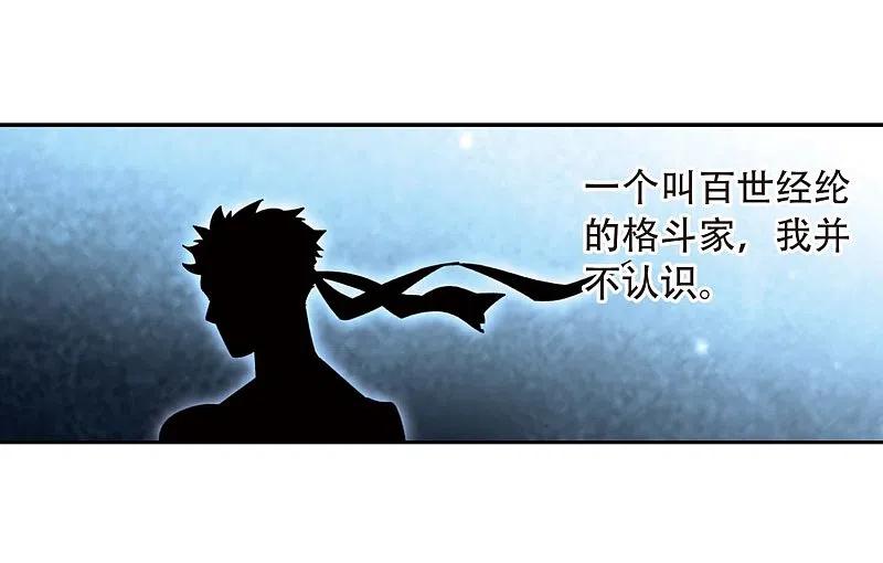网游之近战法师 第294话 五小强3 第28页
