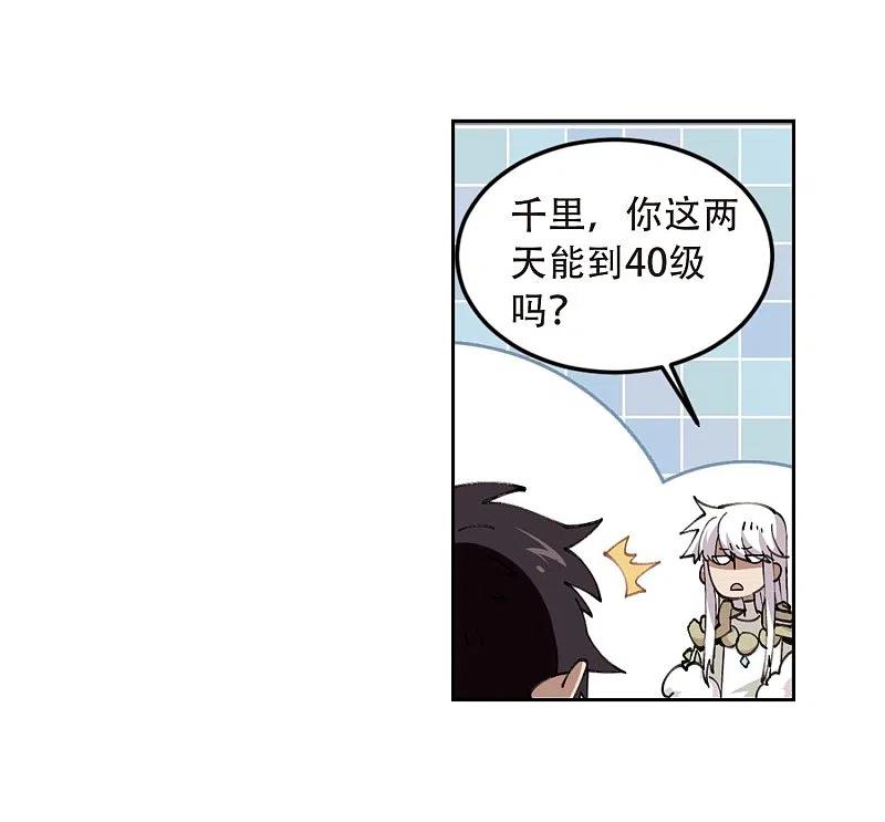 网游之近战法师 第294话 五小强3 第8页