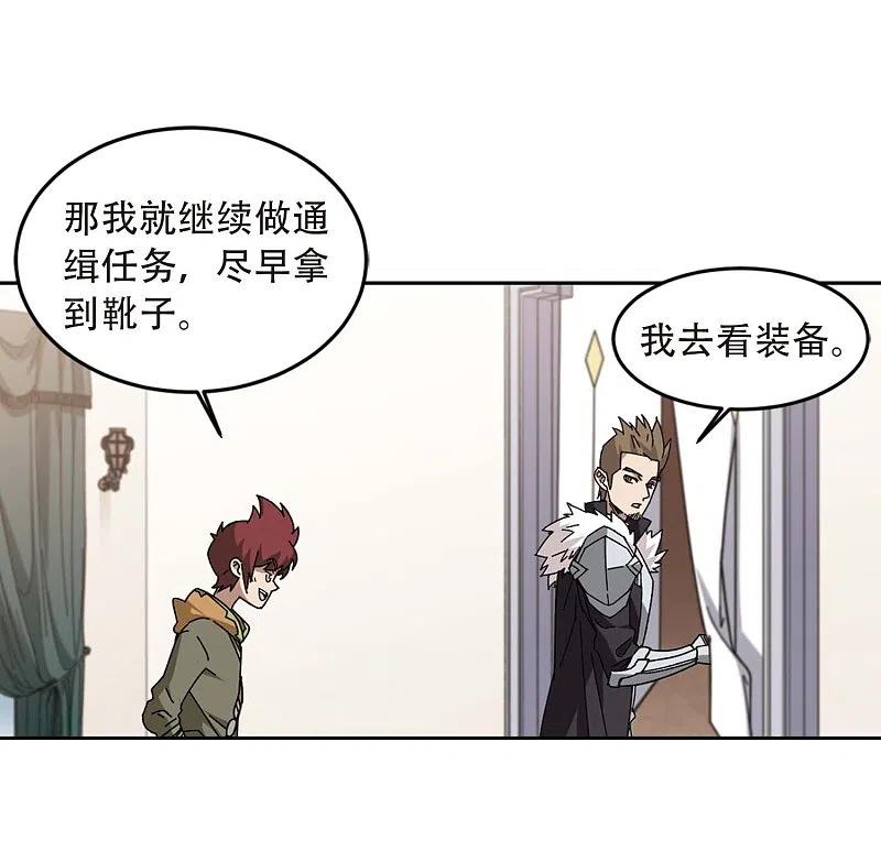 网游之近战法师 第294话 五小强3 第16页