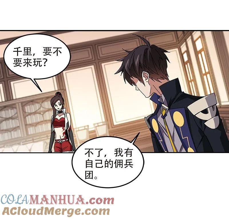 网游之近战法师 第295话 佣兵对抗赛1 第23页