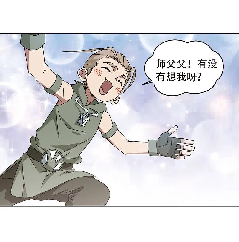 网游之近战法师 第295话 佣兵对抗赛1 第32页
