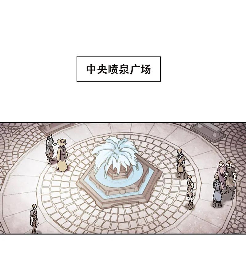 网游之近战法师 第295话 佣兵对抗赛1 第30页