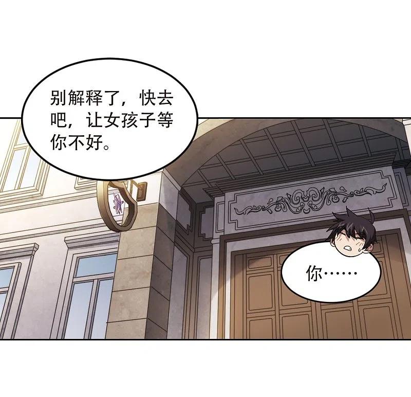 网游之近战法师 第295话 佣兵对抗赛1 第6页