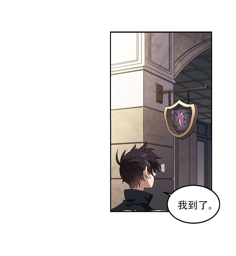 网游之近战法师 第295话 佣兵对抗赛1 第4页