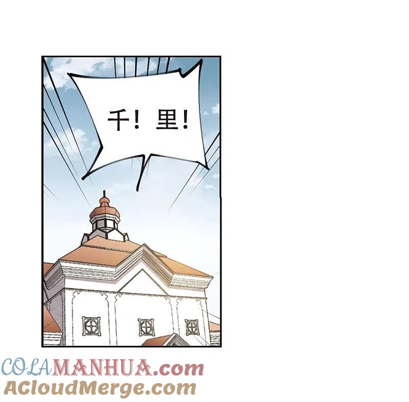 网游之近战法师 第295话 佣兵对抗赛1 第9页