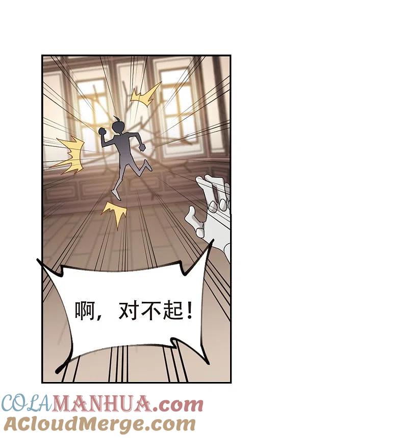 网游之近战法师 第295话 佣兵对抗赛1 第13页