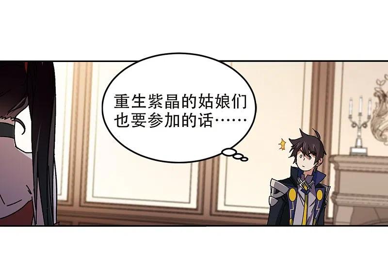 网游之近战法师 第295话 佣兵对抗赛1 第24页