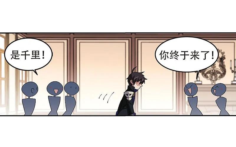 网游之近战法师 第295话 佣兵对抗赛1 第8页
