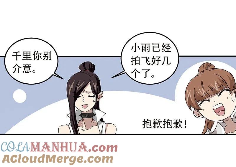 网游之近战法师 第295话 佣兵对抗赛1 第17页
