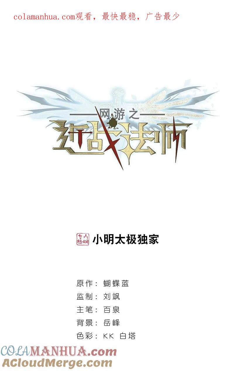 网游之近战法师 第295话 佣兵对抗赛1 第1页