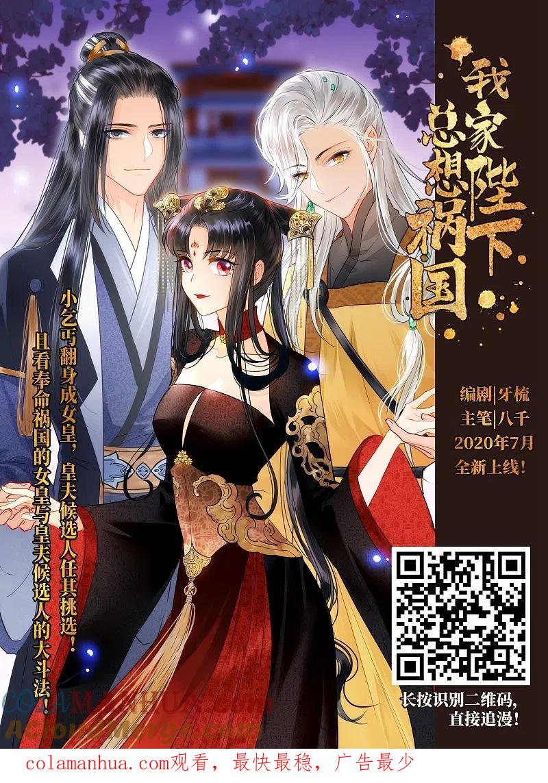 网游之近战法师 第295话 佣兵对抗赛1 第33页