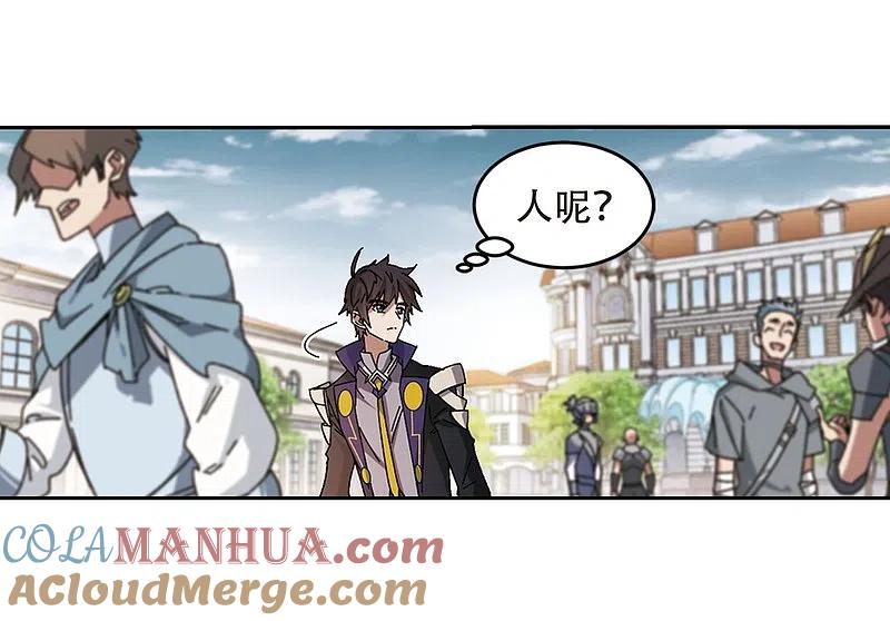 网游之近战法师 第295话 佣兵对抗赛1 第31页
