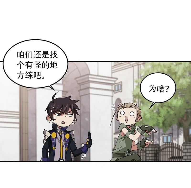 网游之近战法师 第296话 佣兵对抗赛2 第16页