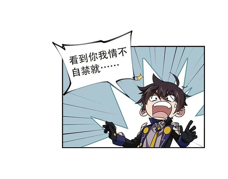 网游之近战法师 第296话 佣兵对抗赛2 第4页