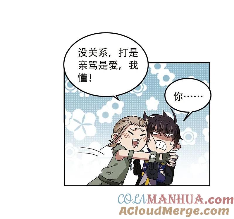 网游之近战法师 第296话 佣兵对抗赛2 第5页