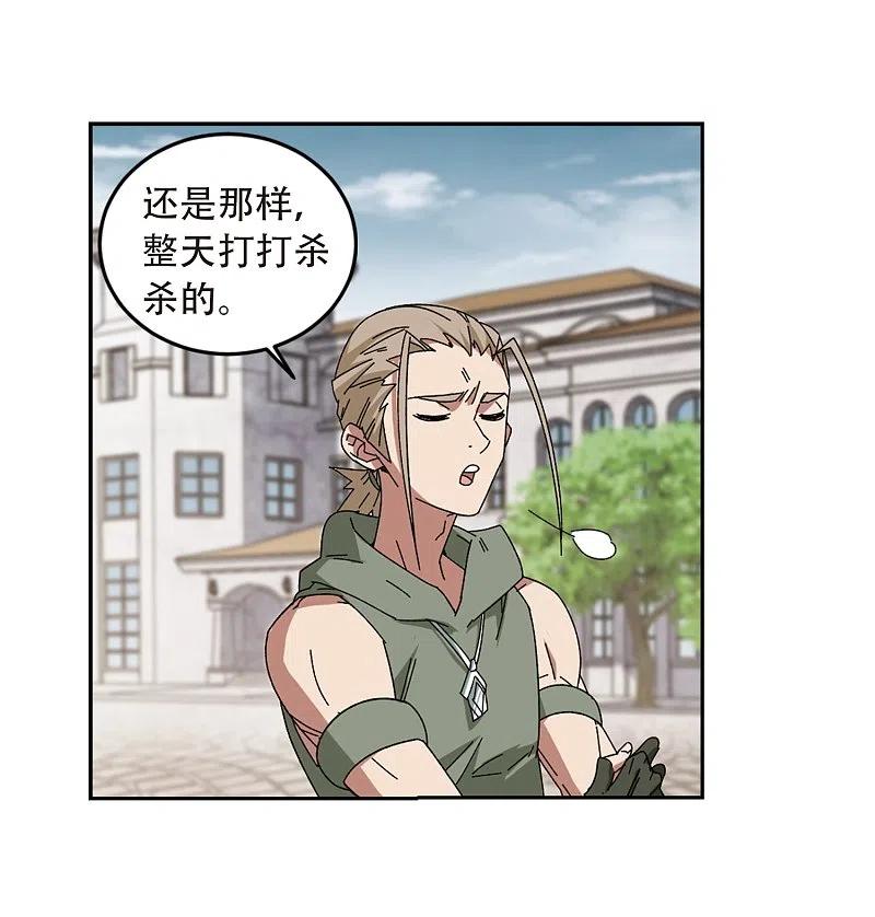 网游之近战法师 第296话 佣兵对抗赛2 第10页