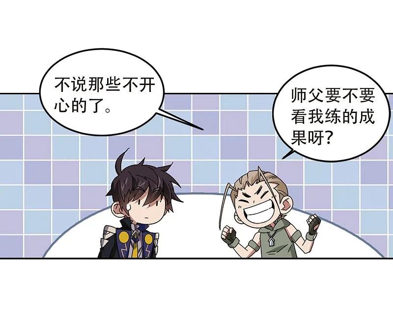 网游之近战法师 第296话 佣兵对抗赛2 第14页