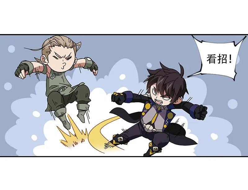 网游之近战法师 第296话 佣兵对抗赛2 第6页