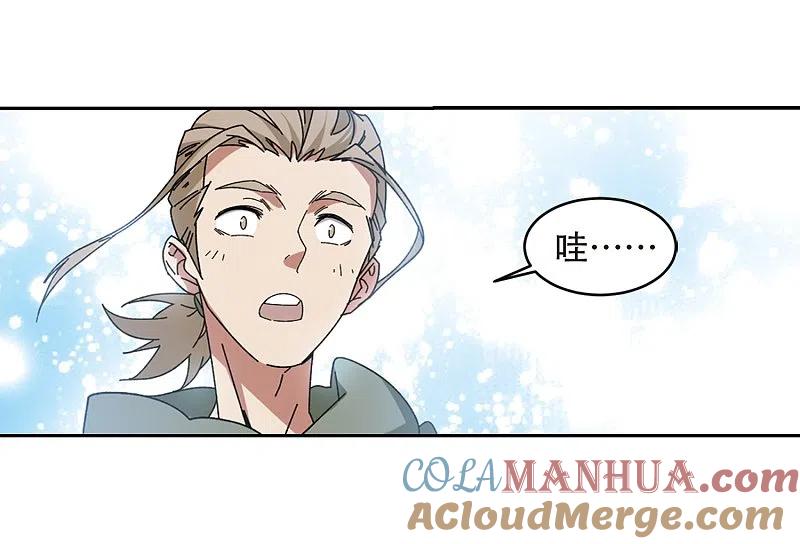 网游之近战法师 第296话 佣兵对抗赛2 第23页