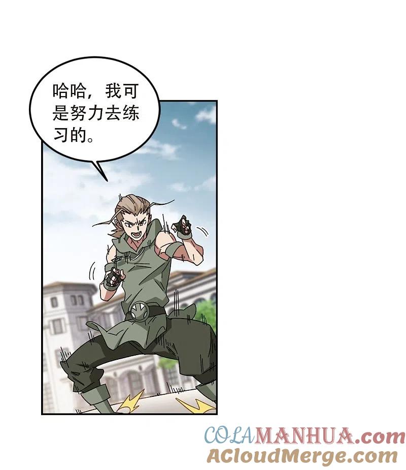 网游之近战法师 第296话 佣兵对抗赛2 第7页