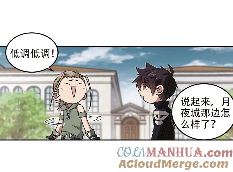 网游之近战法师 第296话 佣兵对抗赛2 第9页