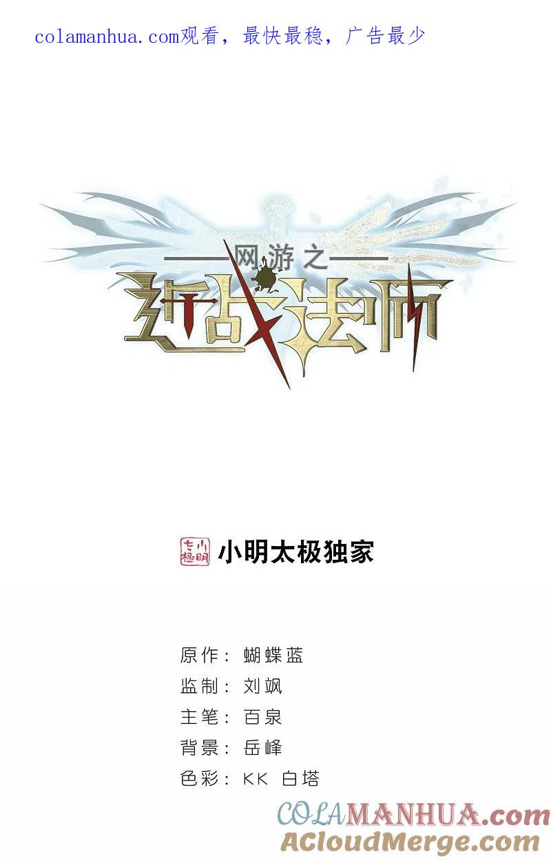 网游之近战法师 第296话 佣兵对抗赛2 第1页