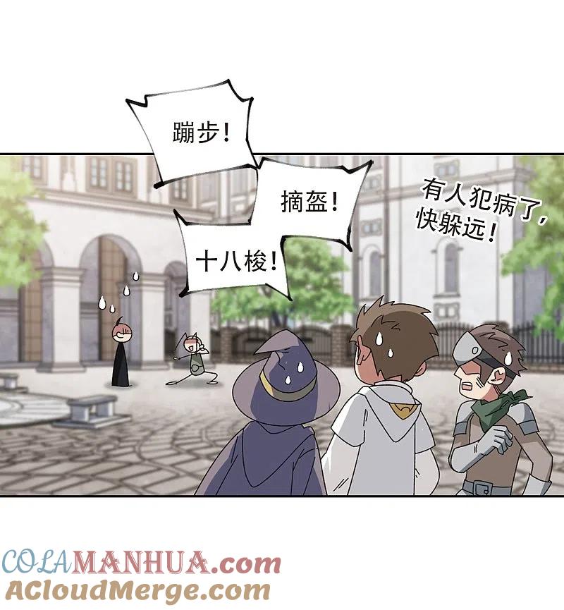 网游之近战法师 第296话 佣兵对抗赛2 第15页