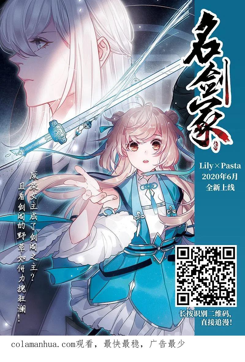 网游之近战法师 第296话 佣兵对抗赛2 第30页