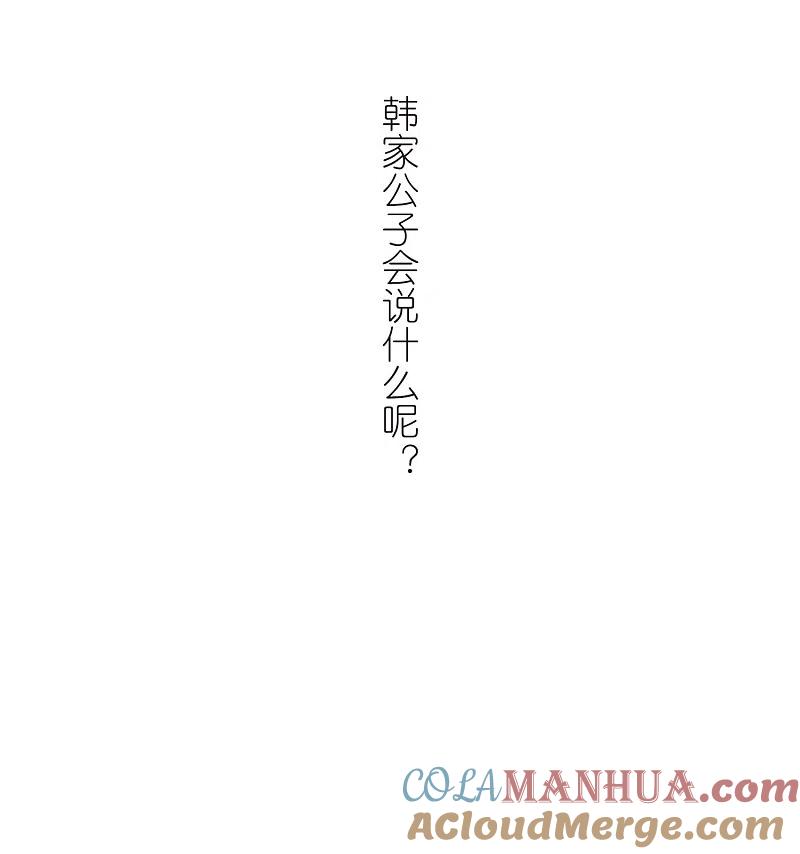 网游之近战法师 第297话 佣兵对抗赛3 第19页
