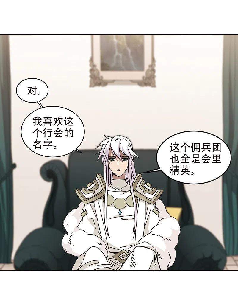 网游之近战法师 第298话 那个女人1 第14页