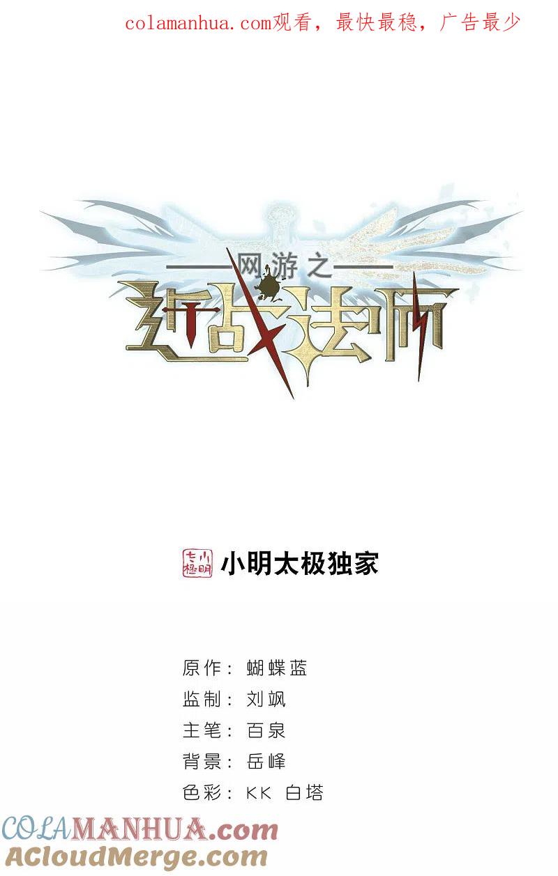 网游之近战法师 第298话 那个女人1 第1页