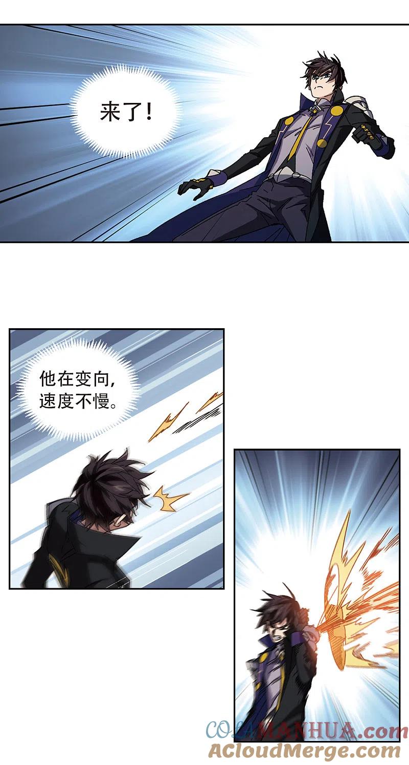 网游之近战法师 第299话 那个女人2 第15页