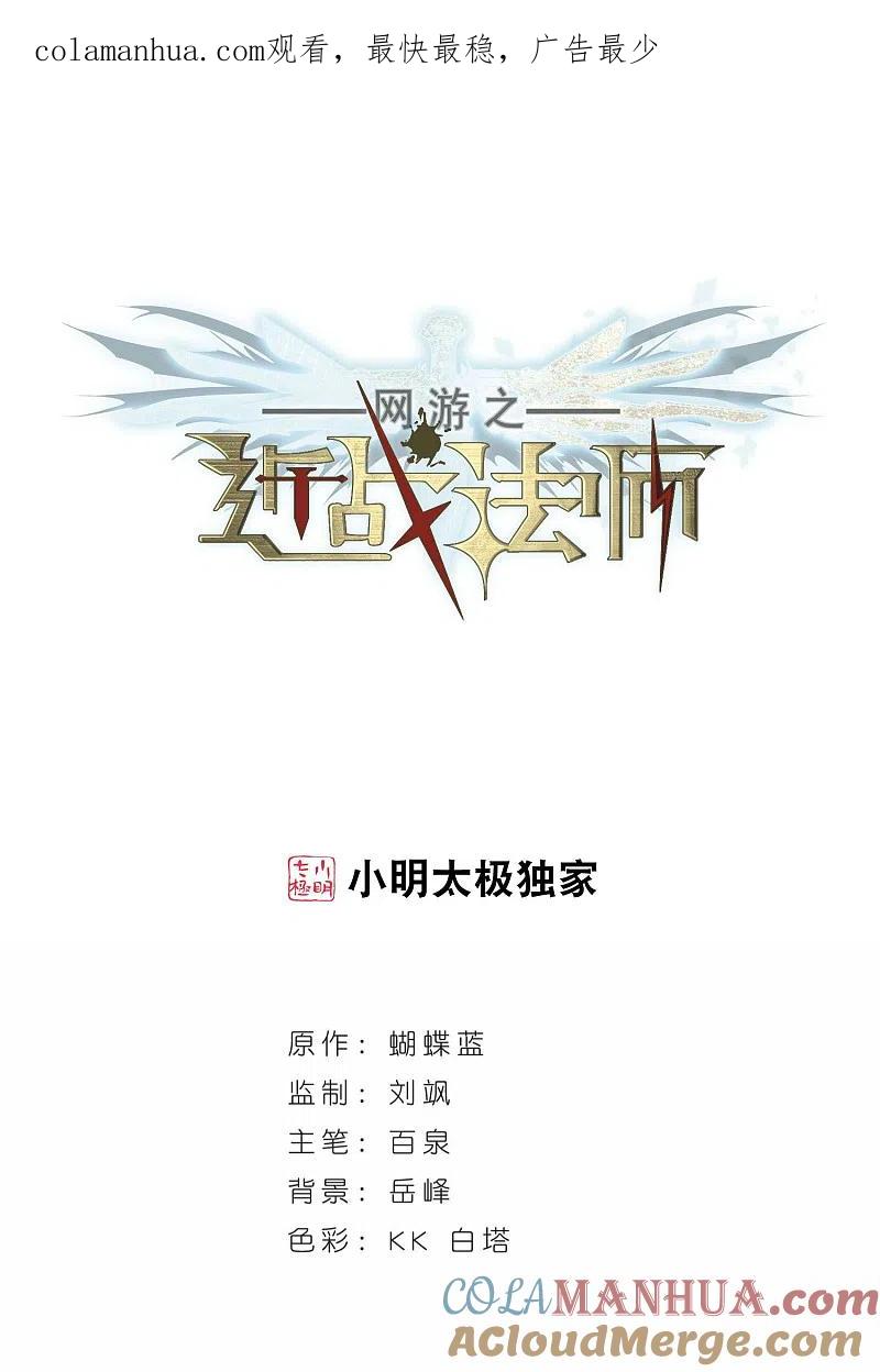 网游之近战法师 第299话 那个女人2 第1页