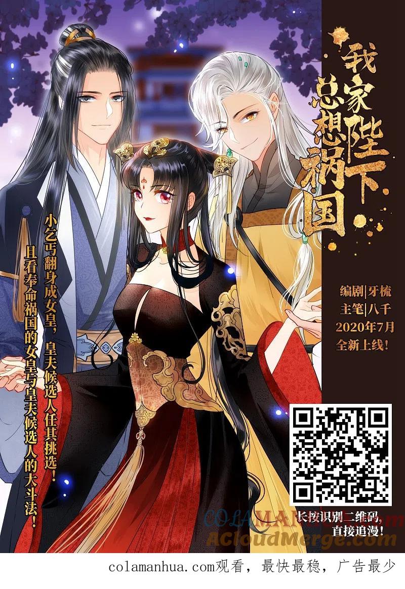 网游之近战法师 第299话 那个女人2 第17页