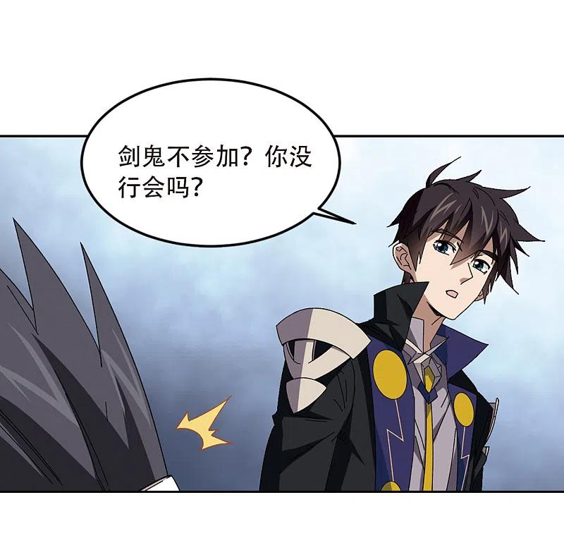 网游之近战法师 第299话 那个女人2 第2页