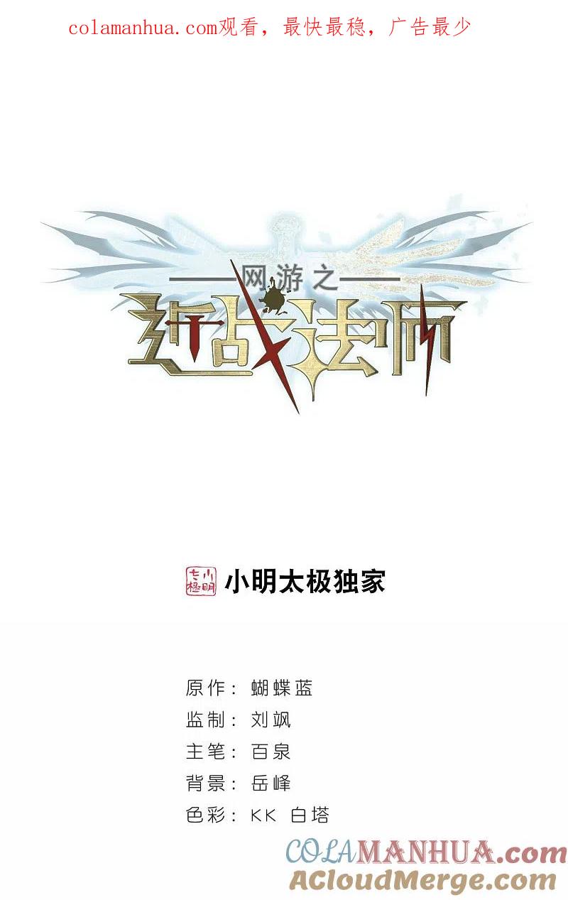 网游之近战法师 第300话 那个女人3 第1页