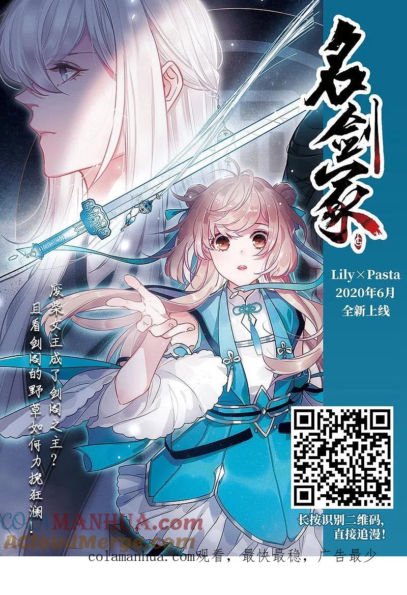 网游之近战法师 第300话 那个女人3 第13页