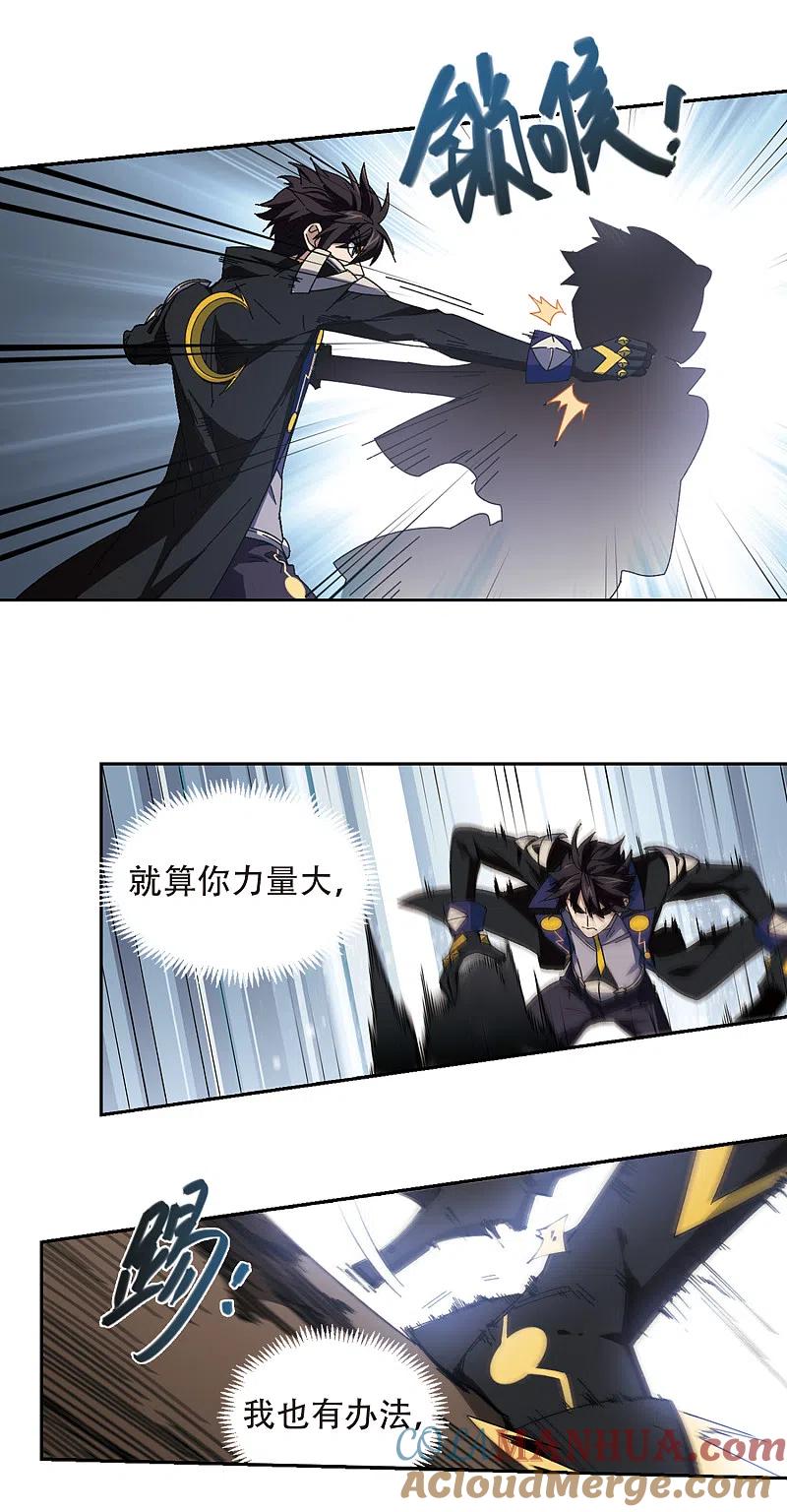 网游之近战法师 第300话 那个女人3 第3页