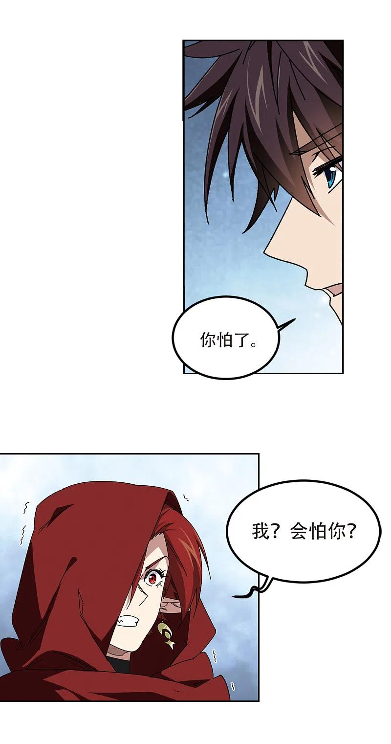 网游之近战法师 第301话 小冤家1 第11页