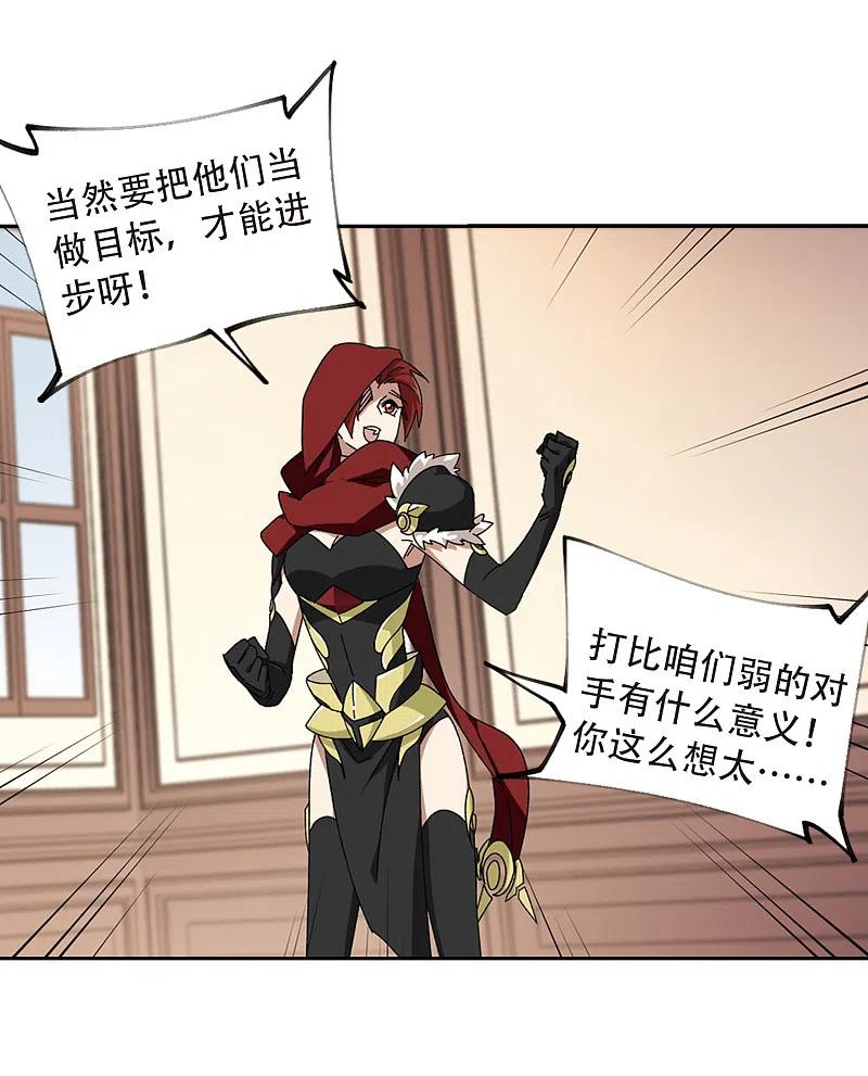 网游之近战法师 第302话 小冤家2 第8页