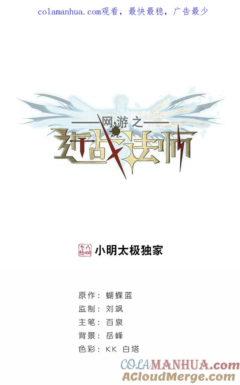 网游之近战法师 第302话 小冤家2 第1页